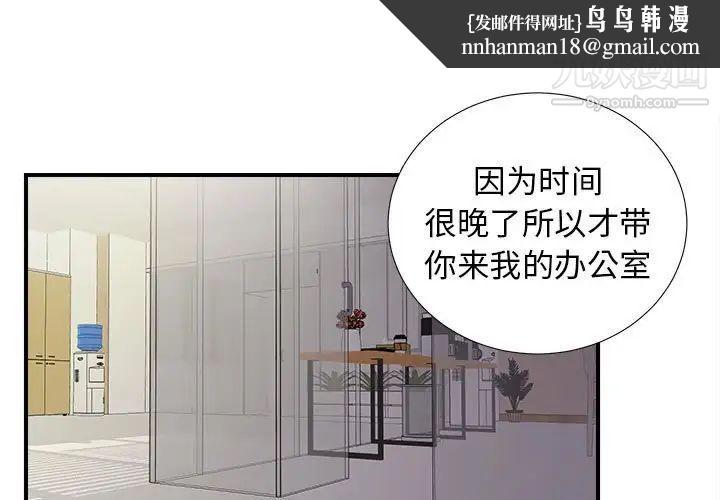 密友第105话