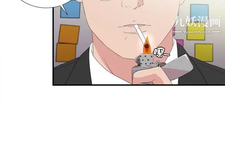密友第105话