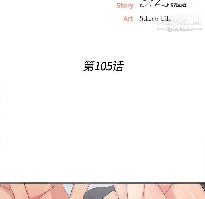密友第105话