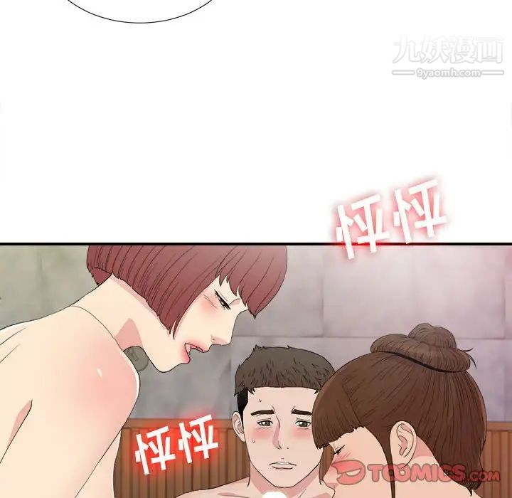 密友第105话