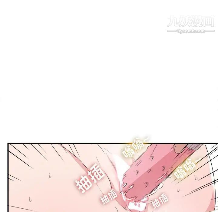 密友第105话