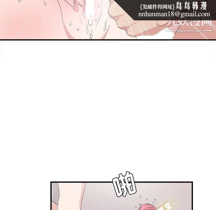 密友第105话