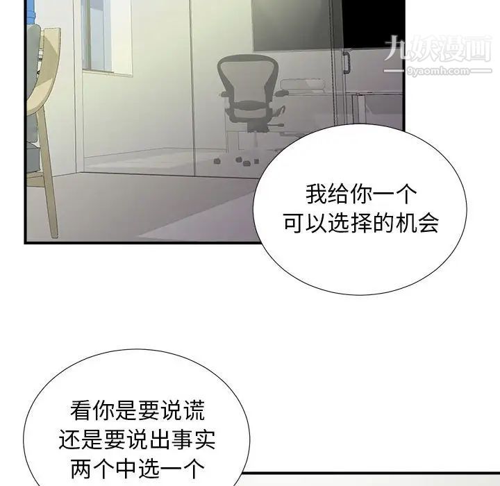 密友第105话