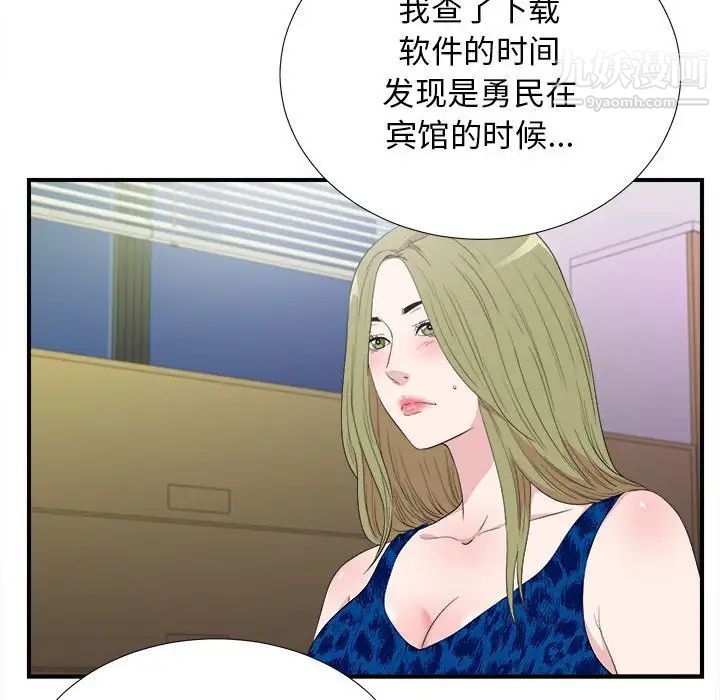 密友第105话