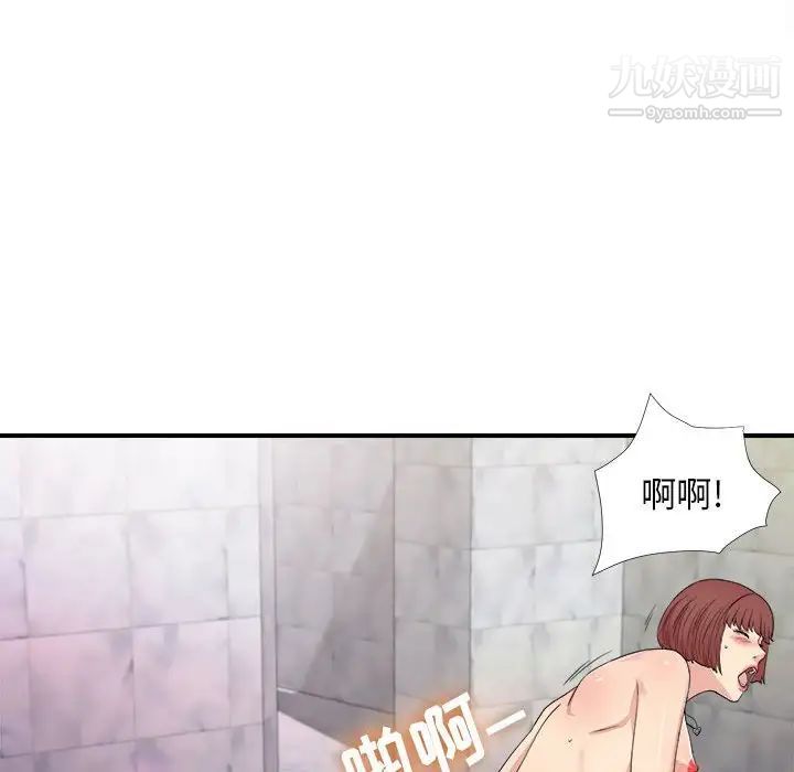密友第105话