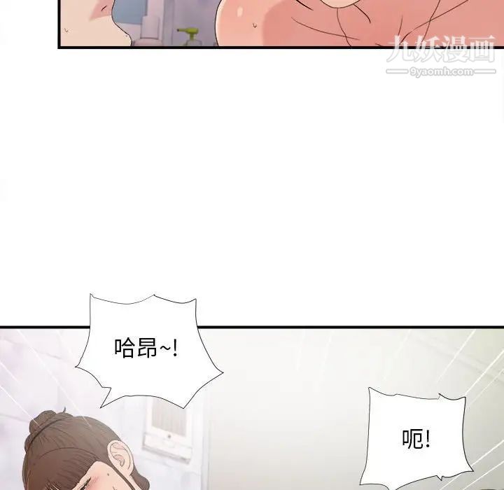 密友第105话