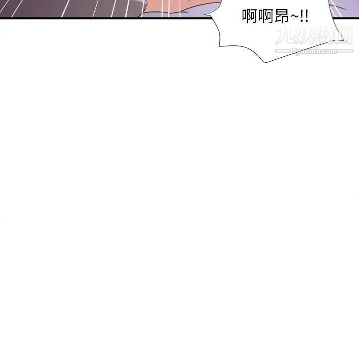 密友第105话