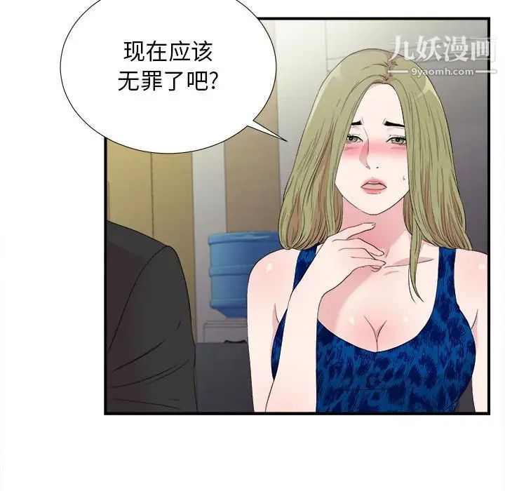 密友第105话