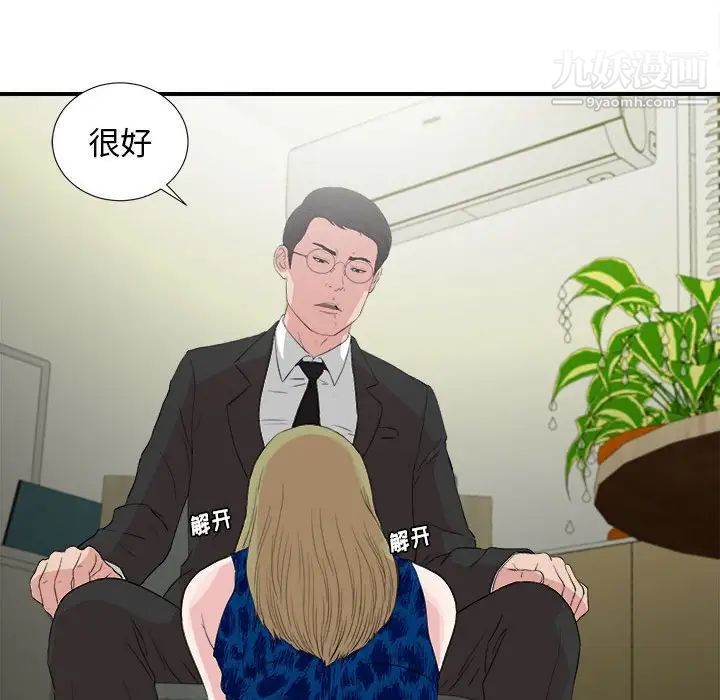 密友第105话