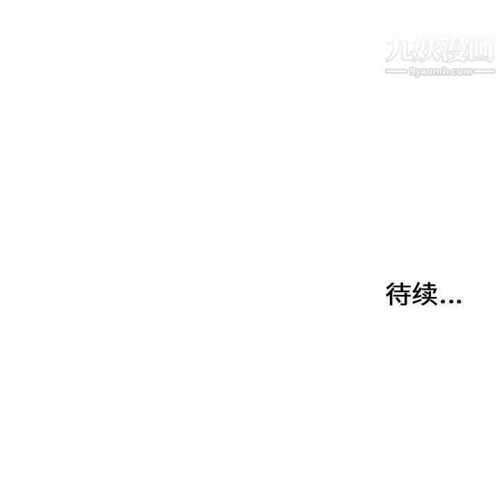密友第105话