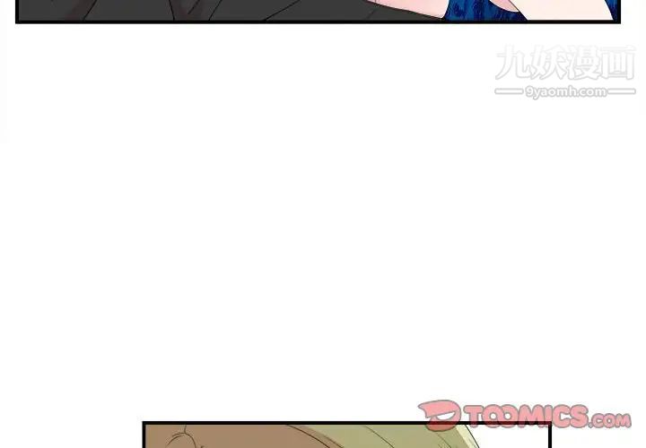 密友第106话