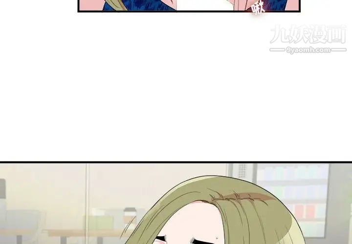 密友第106话