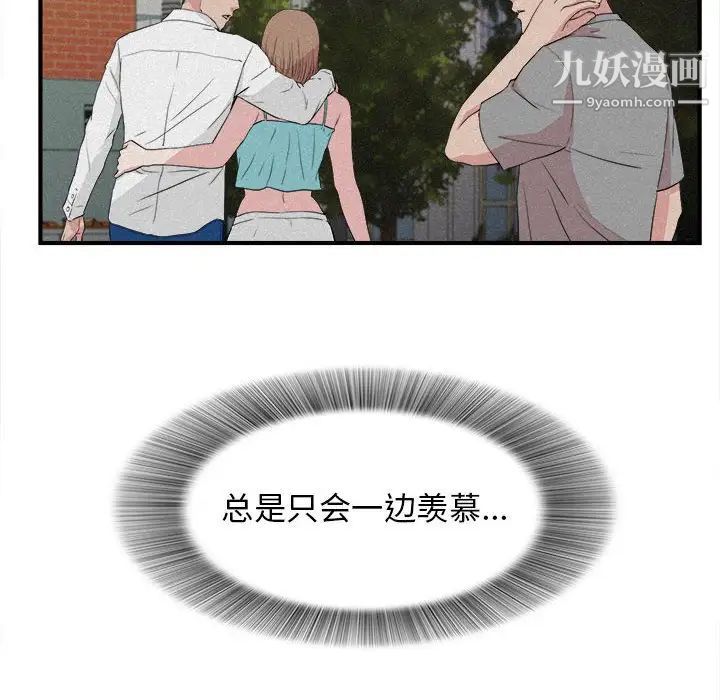 密友第106话
