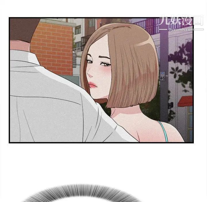 密友第106话