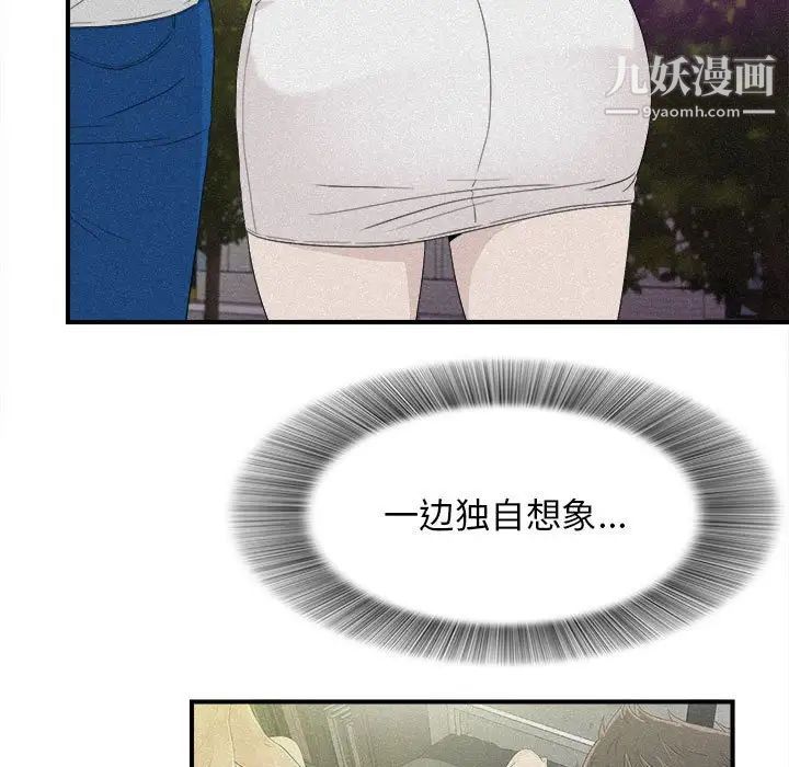 密友第106话