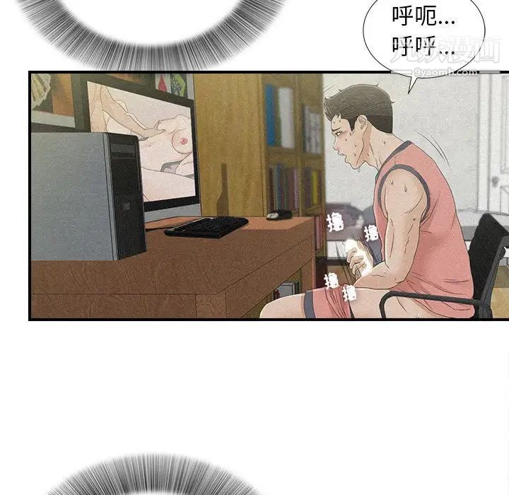 密友第106话