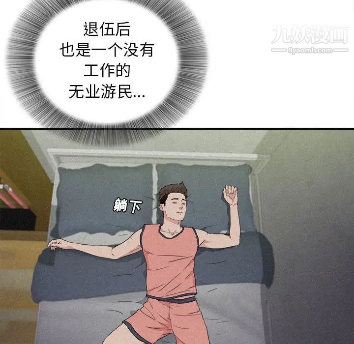 密友第106话