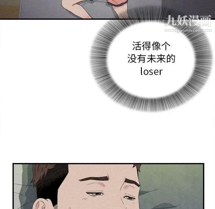 密友第106话
