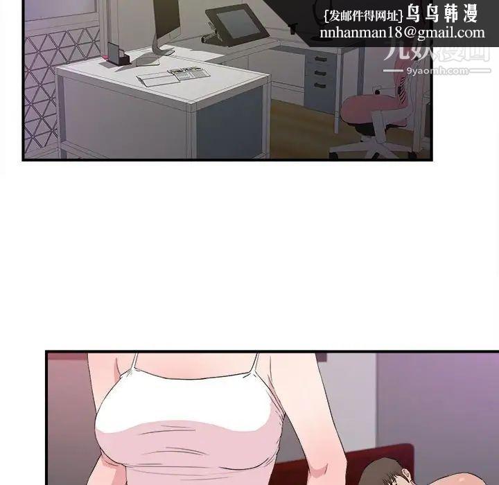 密友第106话