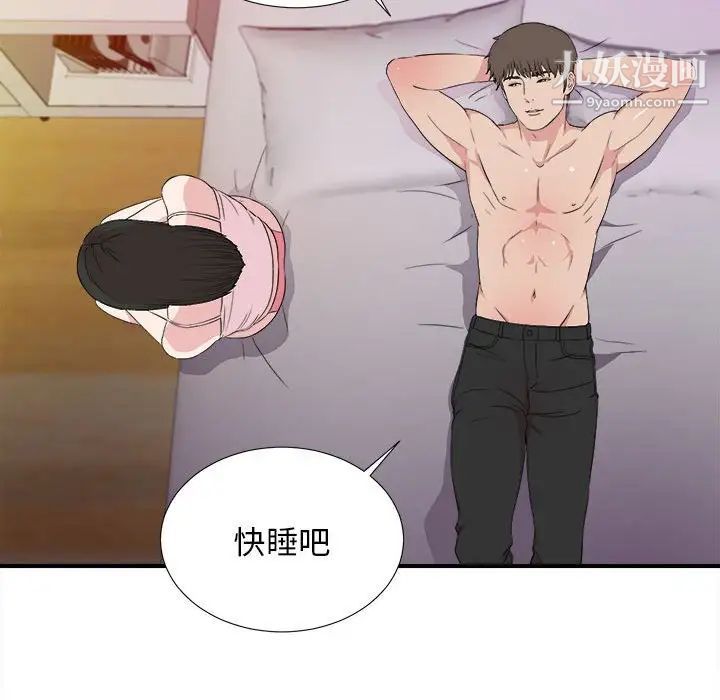 密友第106话