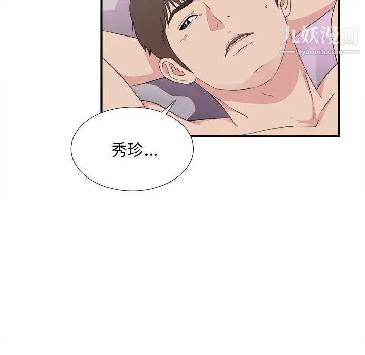 密友第106话