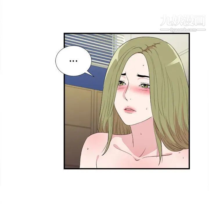 密友第106话
