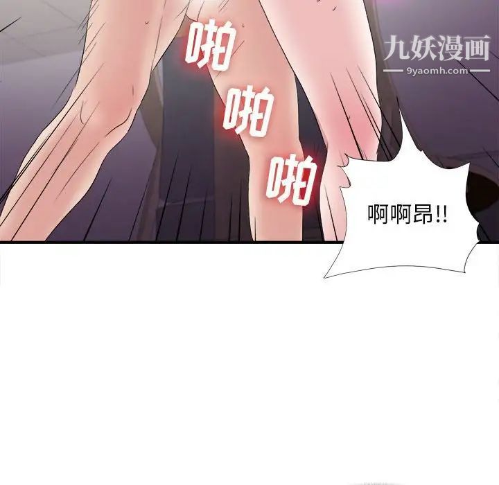 密友第106话