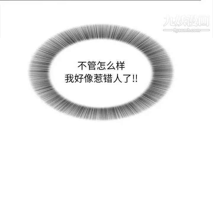 密友第106话