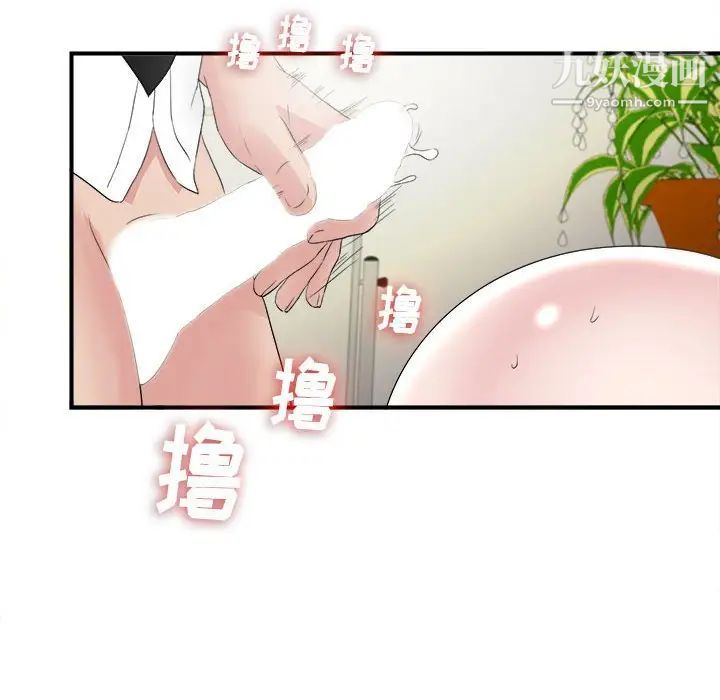 密友第107话