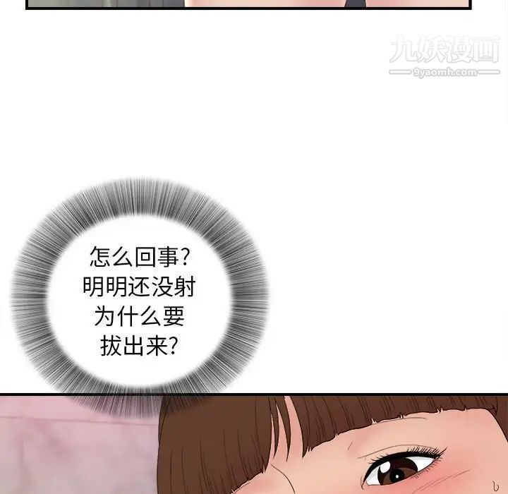 密友第107话