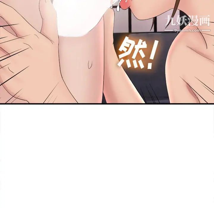 密友第107话