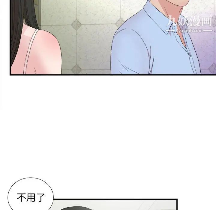 密友第107话