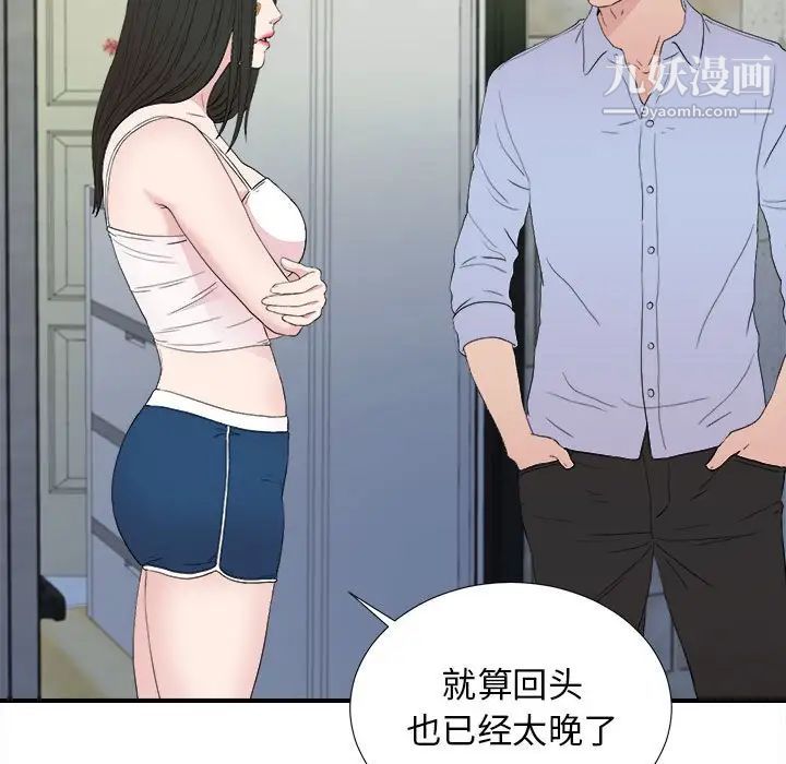 密友第107话