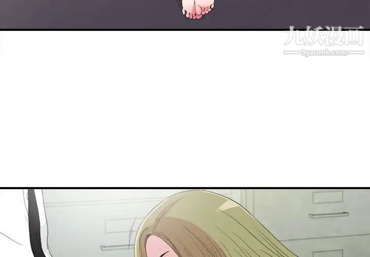 密友第108话