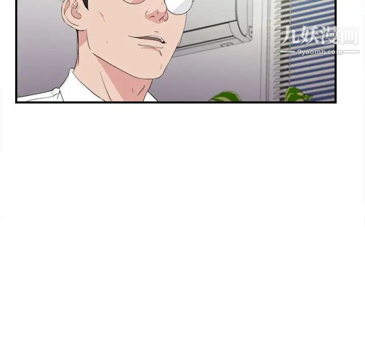 密友第108话