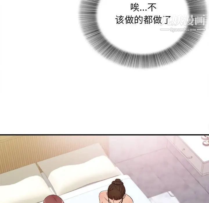 密友第108话