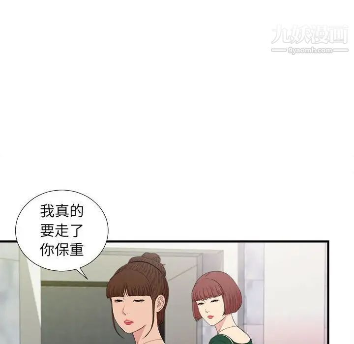 密友第108话