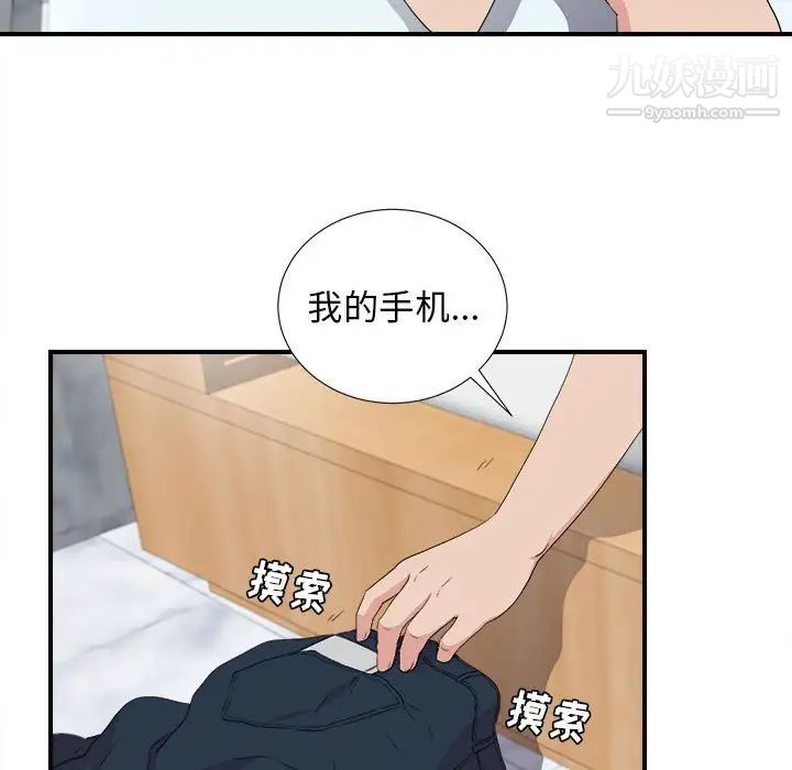 密友第108话