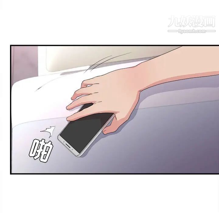 密友第108话