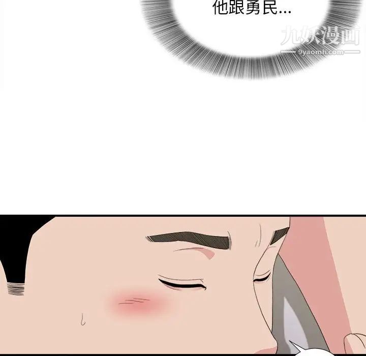 密友第108话