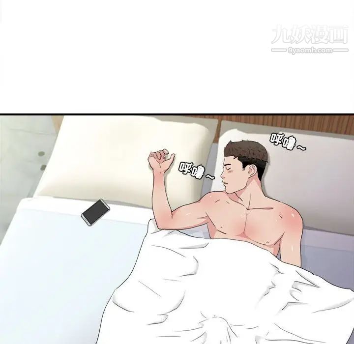 密友第108话
