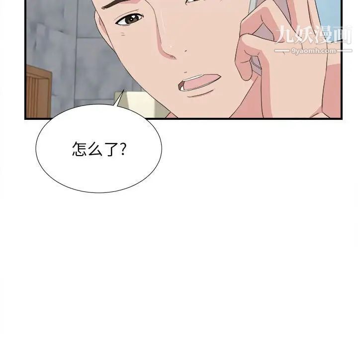 密友第108话