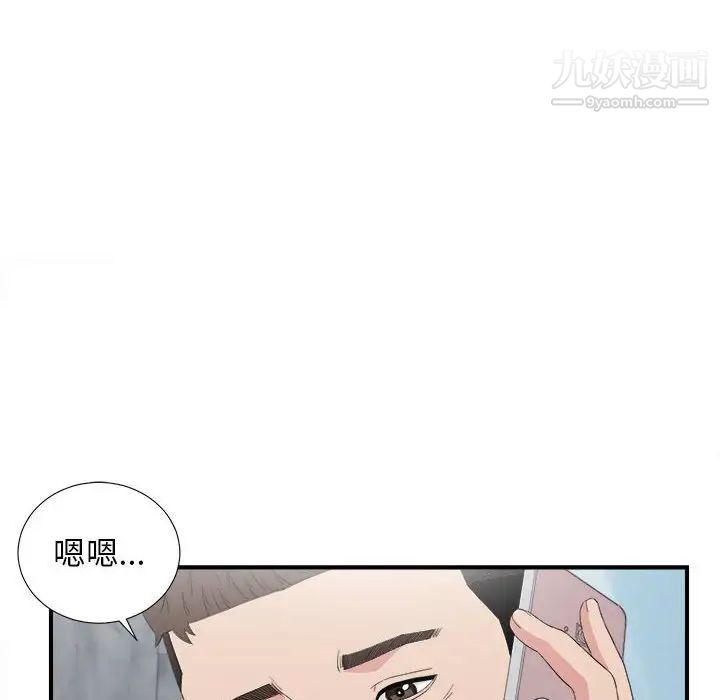 密友第108话