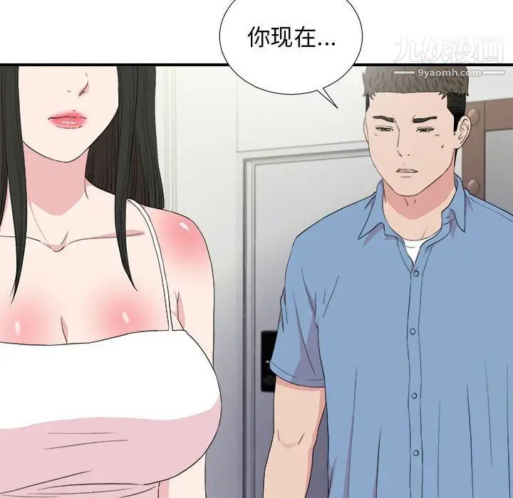 密友第108话
