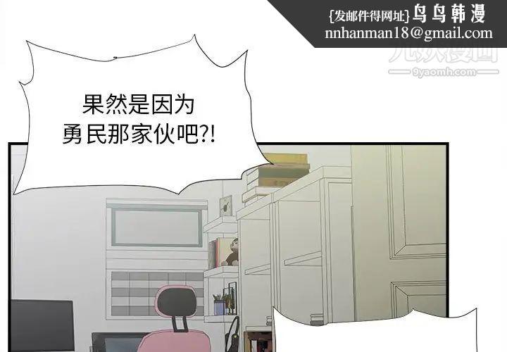 密友第109话