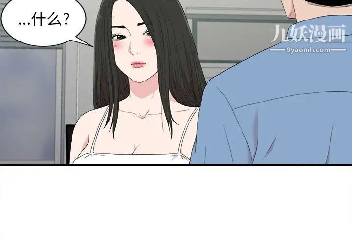 密友第109话