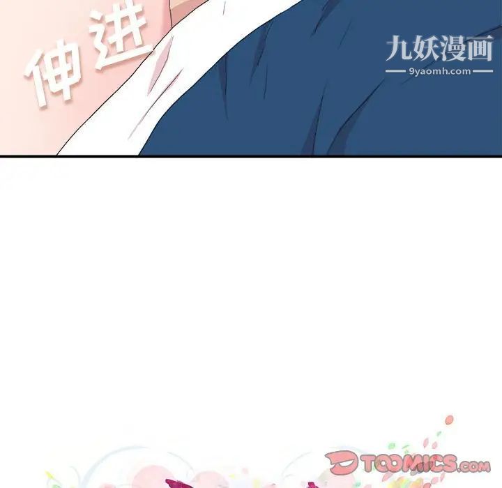 密友第109话