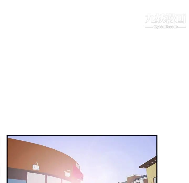 密友第109话