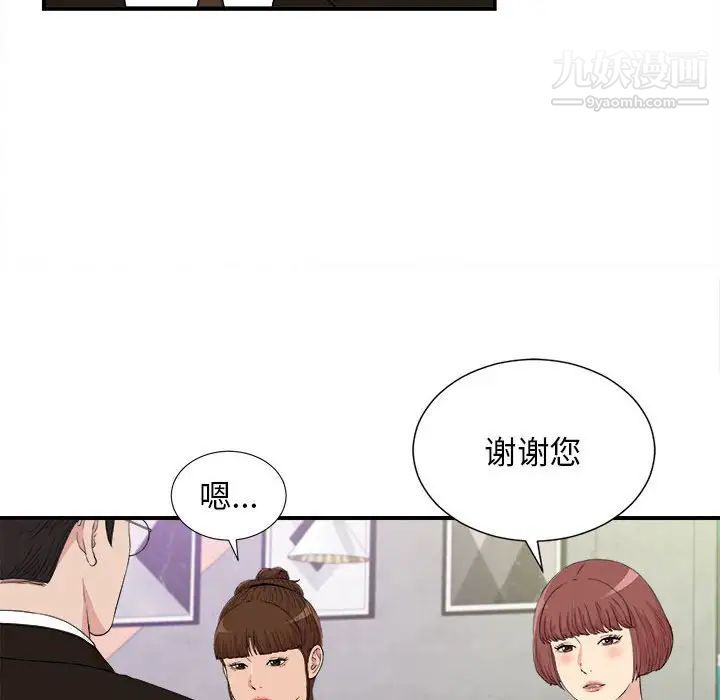 密友第109话