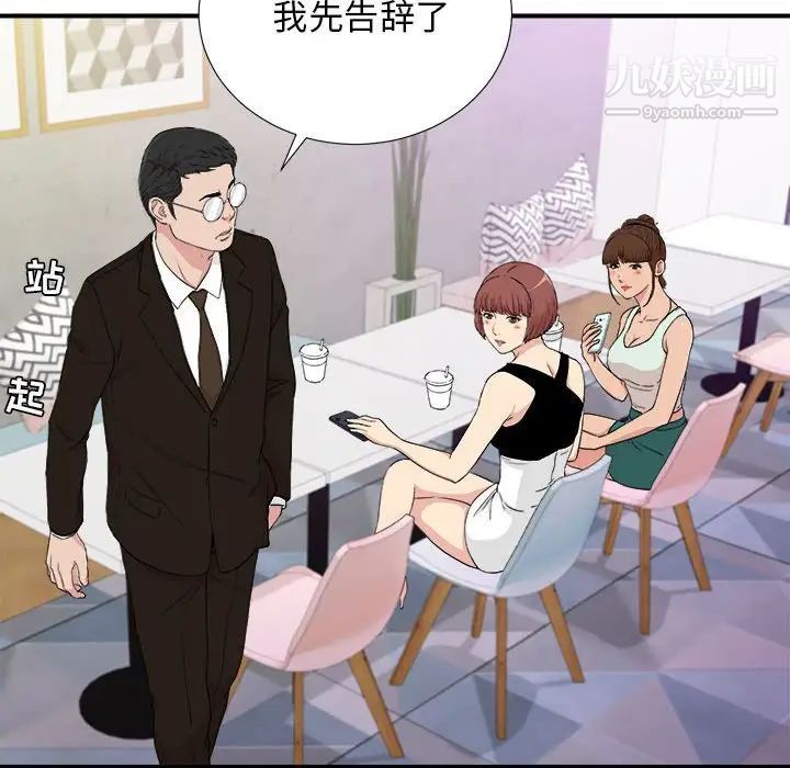 密友第109话